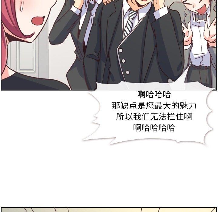 郑主任为何这样[h漫]韩漫全集-郑主任为何这样-第 77 话无删减无遮挡章节图片 