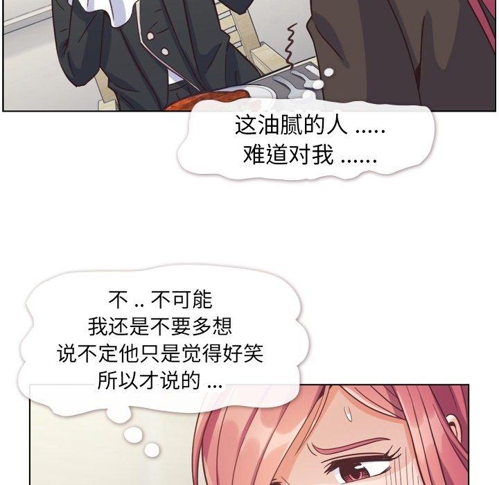 郑主任为何这样[h漫]韩漫全集-郑主任为何这样-第 78 话无删减无遮挡章节图片 