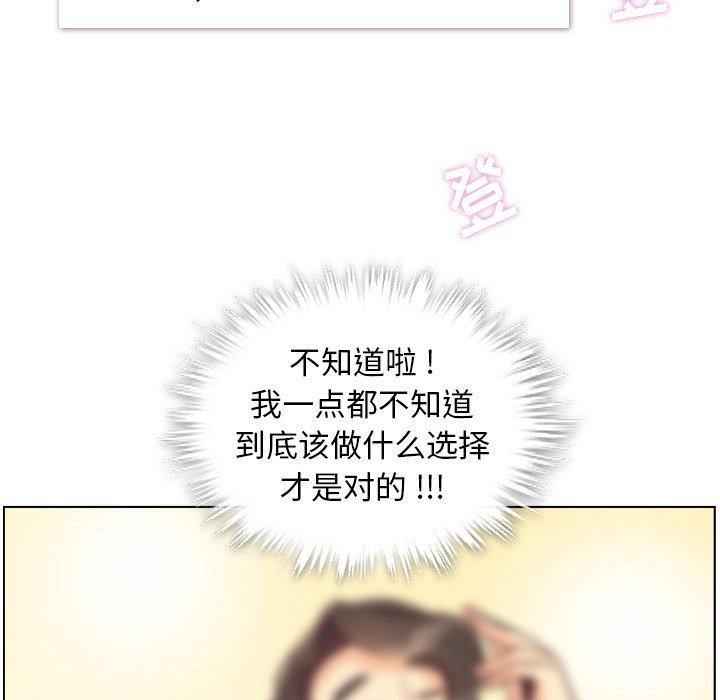 郑主任为何这样[h漫]韩漫全集-郑主任为何这样-第 78 话无删减无遮挡章节图片 
