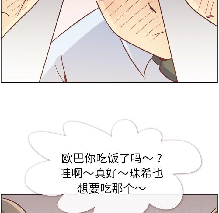 郑主任为何这样[h漫]韩漫全集-郑主任为何这样-第 78 话无删减无遮挡章节图片 