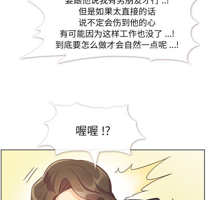 郑主任为何这样[h漫]韩漫全集-郑主任为何这样-第 78 话无删减无遮挡章节图片 