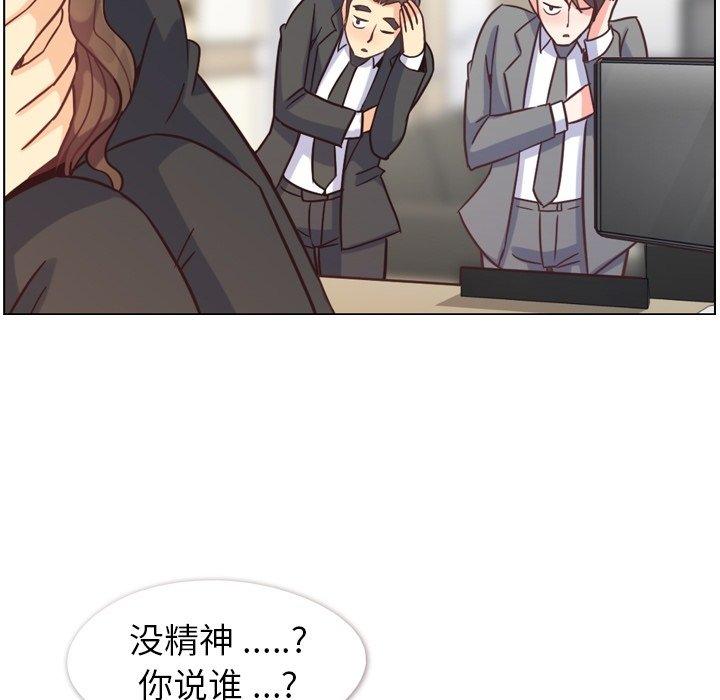 郑主任为何这样[h漫]韩漫全集-郑主任为何这样-第 78 话无删减无遮挡章节图片 