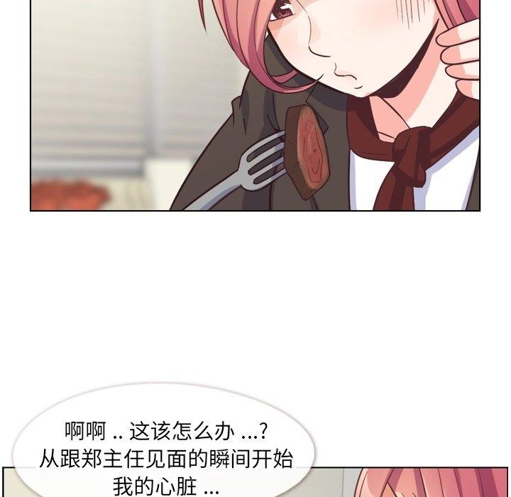 郑主任为何这样[h漫]韩漫全集-郑主任为何这样-第 78 话无删减无遮挡章节图片 