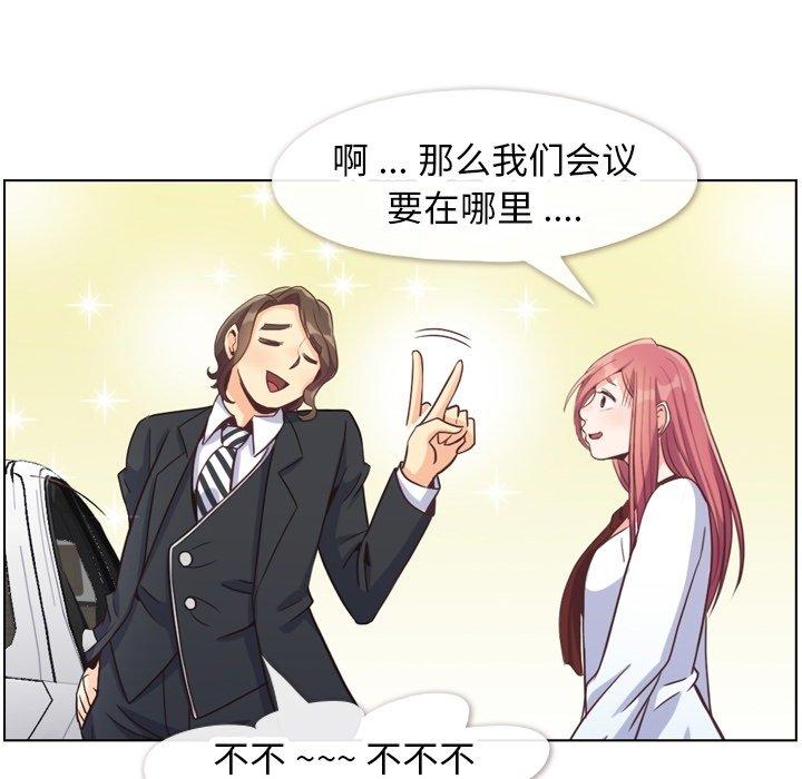 郑主任为何这样[h漫]韩漫全集-郑主任为何这样-第 78 话无删减无遮挡章节图片 