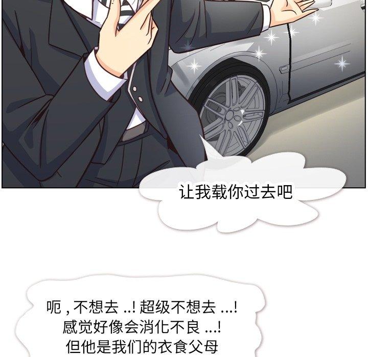 郑主任为何这样[h漫]韩漫全集-郑主任为何这样-第 78 话无删减无遮挡章节图片 