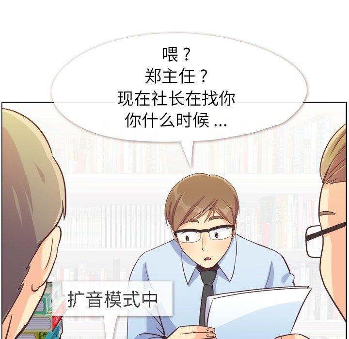 郑主任为何这样[h漫]韩漫全集-郑主任为何这样-第 78 话无删减无遮挡章节图片 