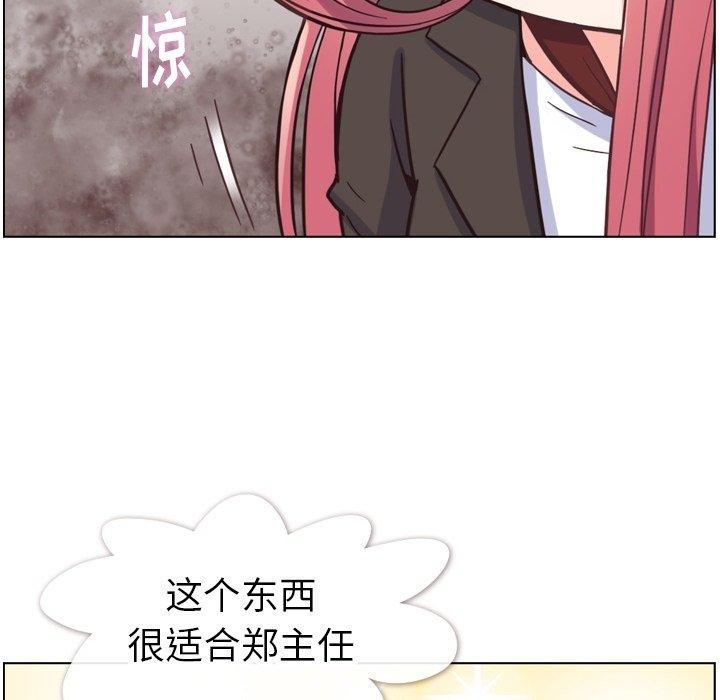 郑主任为何这样[h漫]韩漫全集-郑主任为何这样-第 78 话无删减无遮挡章节图片 