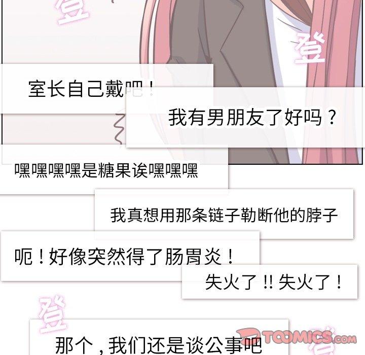 郑主任为何这样[h漫]韩漫全集-郑主任为何这样-第 78 话无删减无遮挡章节图片 
