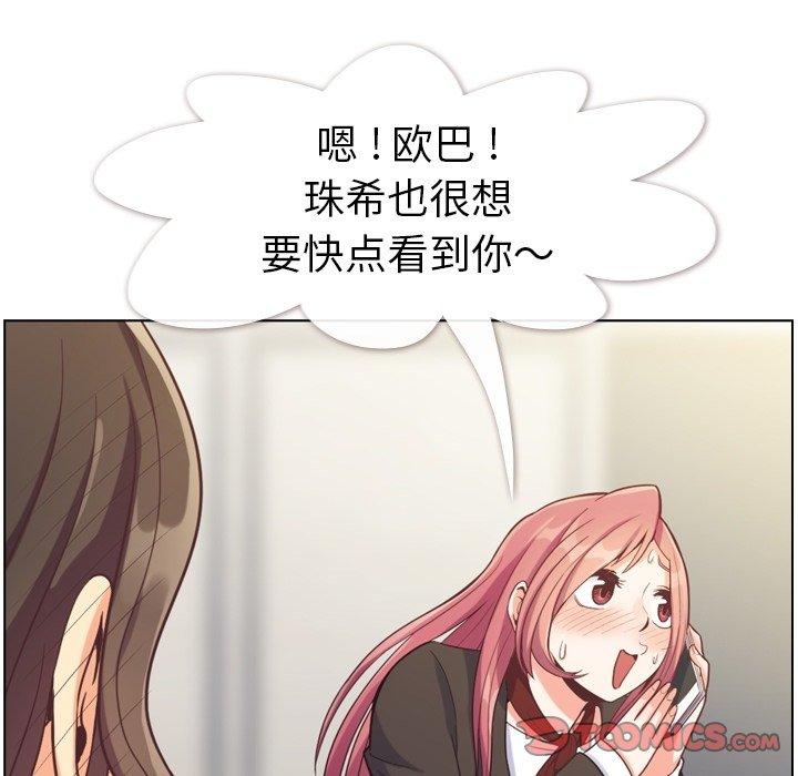 郑主任为何这样[h漫]韩漫全集-郑主任为何这样-第 78 话无删减无遮挡章节图片 