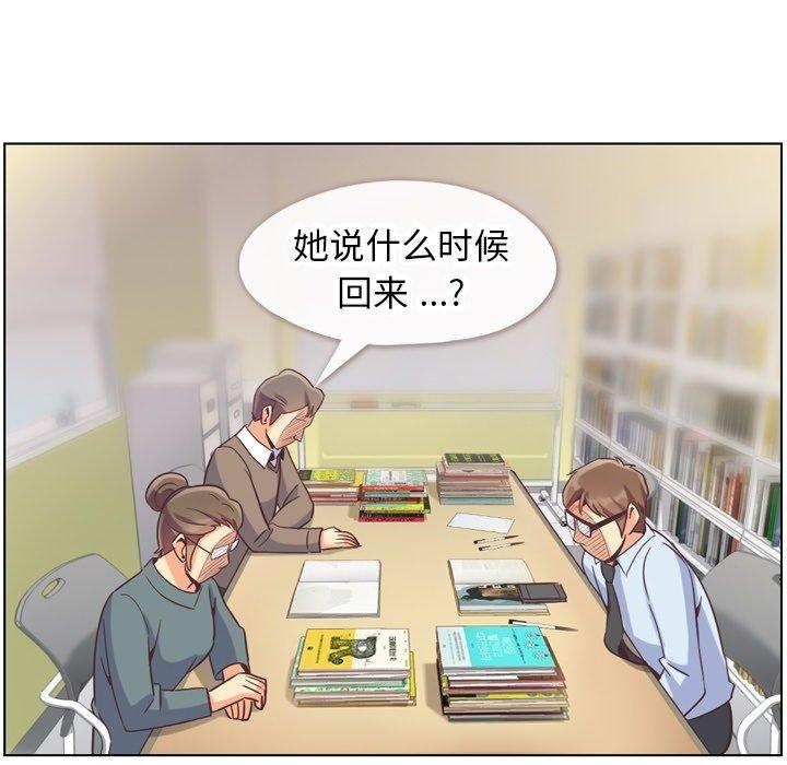 郑主任为何这样[h漫]韩漫全集-郑主任为何这样-第 78 话无删减无遮挡章节图片 