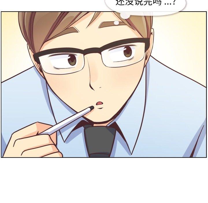 郑主任为何这样[h漫]韩漫全集-郑主任为何这样-第 78 话无删减无遮挡章节图片 