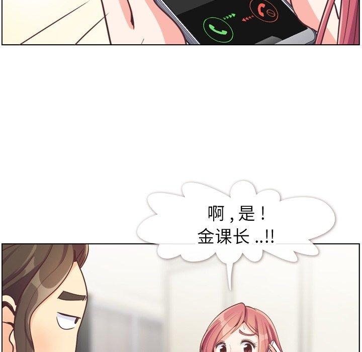 郑主任为何这样[h漫]韩漫全集-郑主任为何这样-第 78 话无删减无遮挡章节图片 
