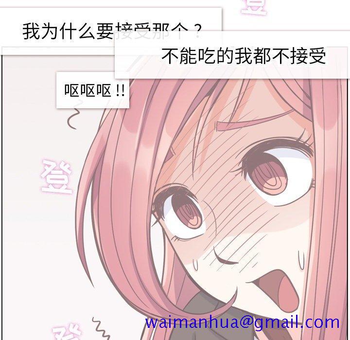 郑主任为何这样[h漫]韩漫全集-郑主任为何这样-第 78 话无删减无遮挡章节图片 