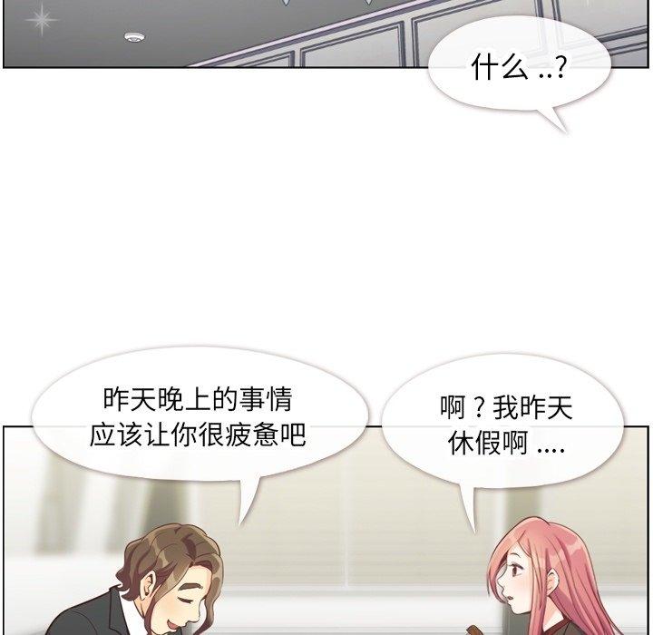 郑主任为何这样[h漫]韩漫全集-郑主任为何这样-第 78 话无删减无遮挡章节图片 