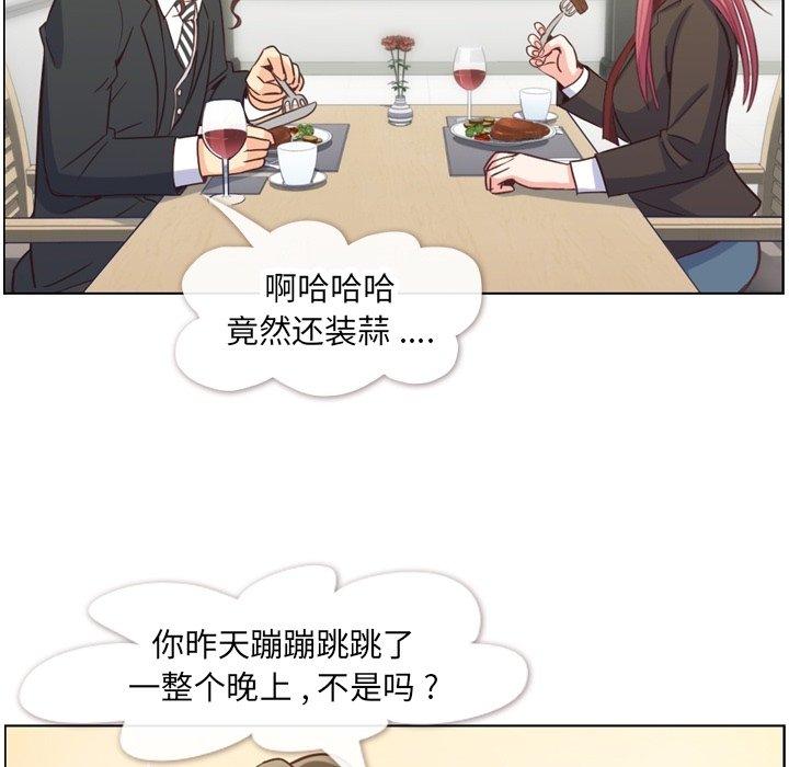 郑主任为何这样[h漫]韩漫全集-郑主任为何这样-第 78 话无删减无遮挡章节图片 