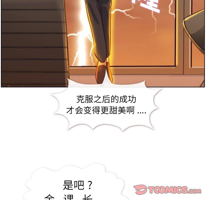 郑主任为何这样[h漫]韩漫全集-郑主任为何这样-第 78 话无删减无遮挡章节图片 