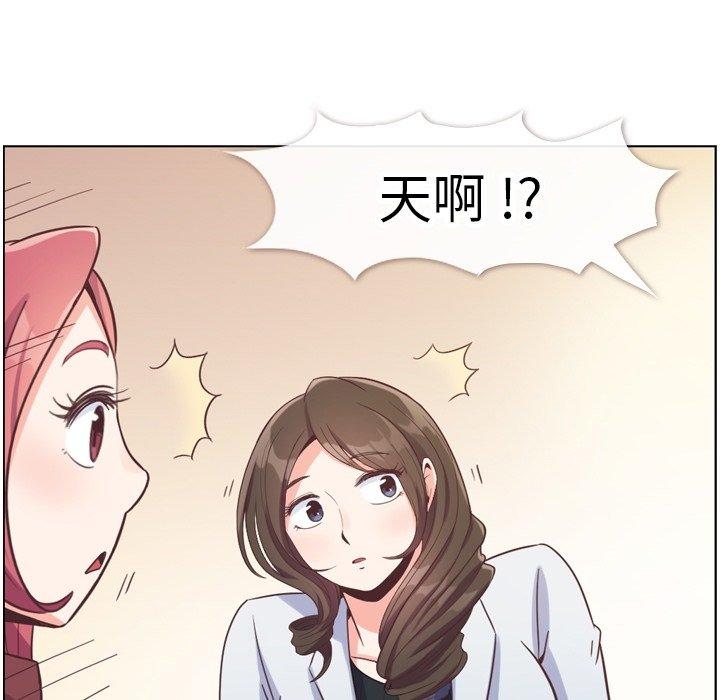 郑主任为何这样[h漫]韩漫全集-郑主任为何这样-第 79 话无删减无遮挡章节图片 