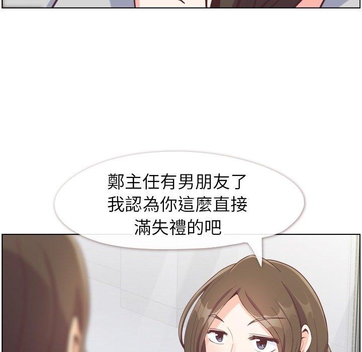 郑主任为何这样[h漫]韩漫全集-郑主任为何这样-第 79 话无删减无遮挡章节图片 