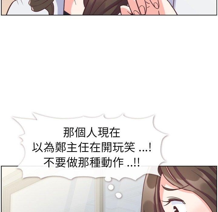 郑主任为何这样[h漫]韩漫全集-郑主任为何这样-第 79 话无删减无遮挡章节图片 