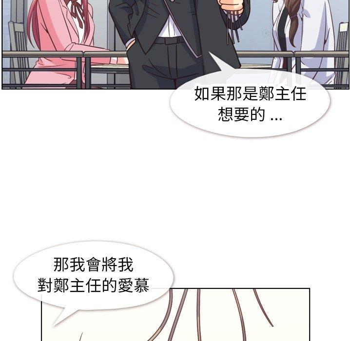 郑主任为何这样[h漫]韩漫全集-郑主任为何这样-第 79 话无删减无遮挡章节图片 