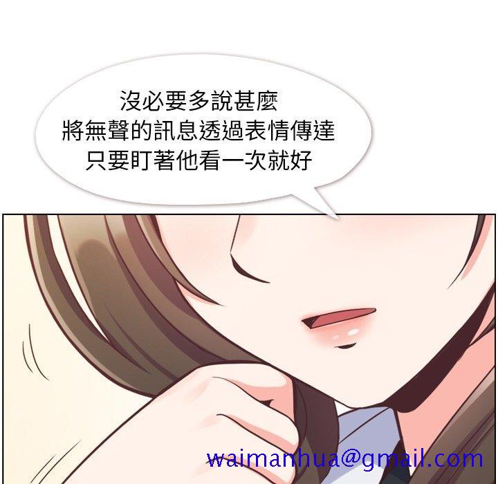 郑主任为何这样[h漫]韩漫全集-郑主任为何这样-第 79 话无删减无遮挡章节图片 