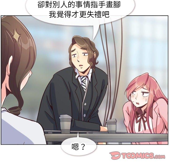 郑主任为何这样[h漫]韩漫全集-郑主任为何这样-第 79 话无删减无遮挡章节图片 