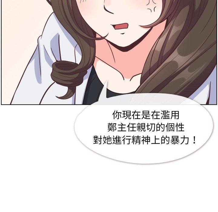 郑主任为何这样[h漫]韩漫全集-郑主任为何这样-第 79 话无删减无遮挡章节图片 