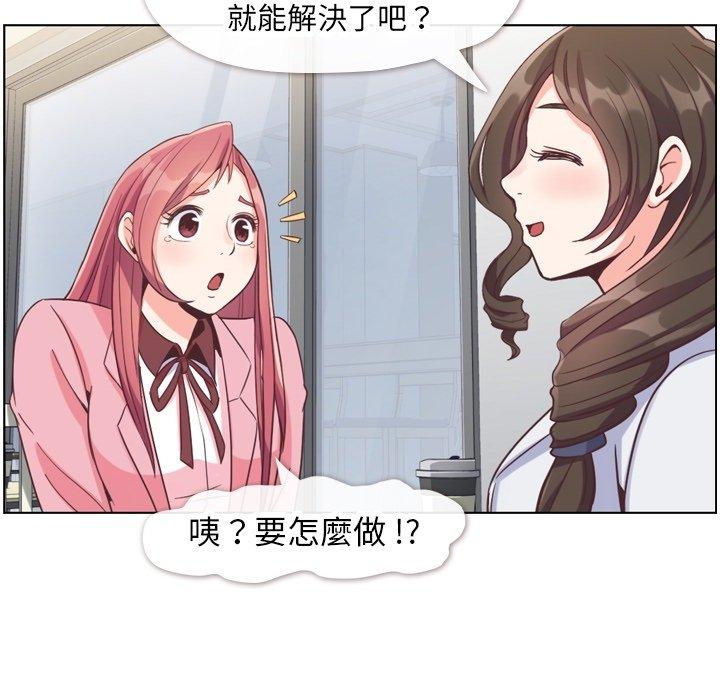 郑主任为何这样[h漫]韩漫全集-郑主任为何这样-第 79 话无删减无遮挡章节图片 