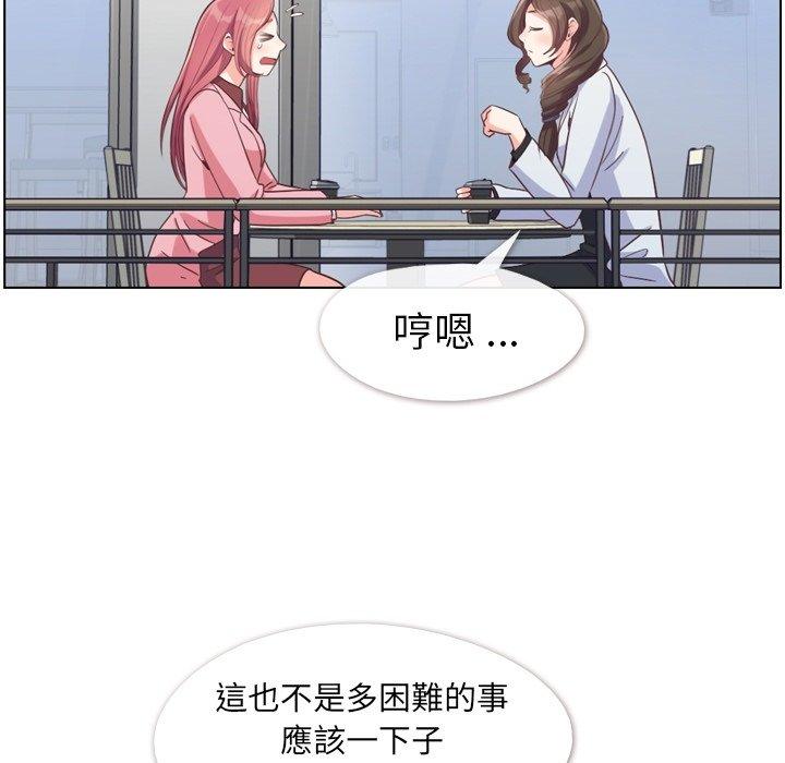 郑主任为何这样[h漫]韩漫全集-郑主任为何这样-第 79 话无删减无遮挡章节图片 