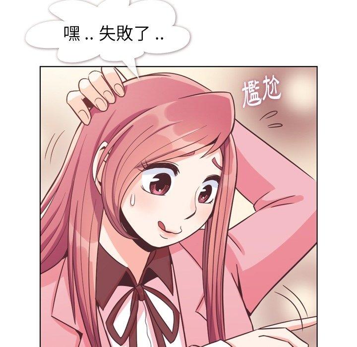 郑主任为何这样[h漫]韩漫全集-郑主任为何这样-第 79 话无删减无遮挡章节图片 