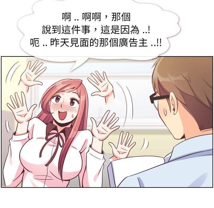 郑主任为何这样[h漫]韩漫全集-郑主任为何这样-第 79 话无删减无遮挡章节图片 