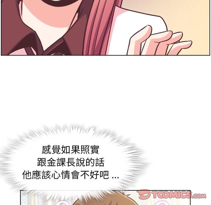 郑主任为何这样[h漫]韩漫全集-郑主任为何这样-第 79 话无删减无遮挡章节图片 
