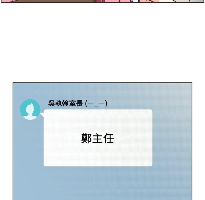 郑主任为何这样[h漫]韩漫全集-郑主任为何这样-第 79 话无删减无遮挡章节图片 