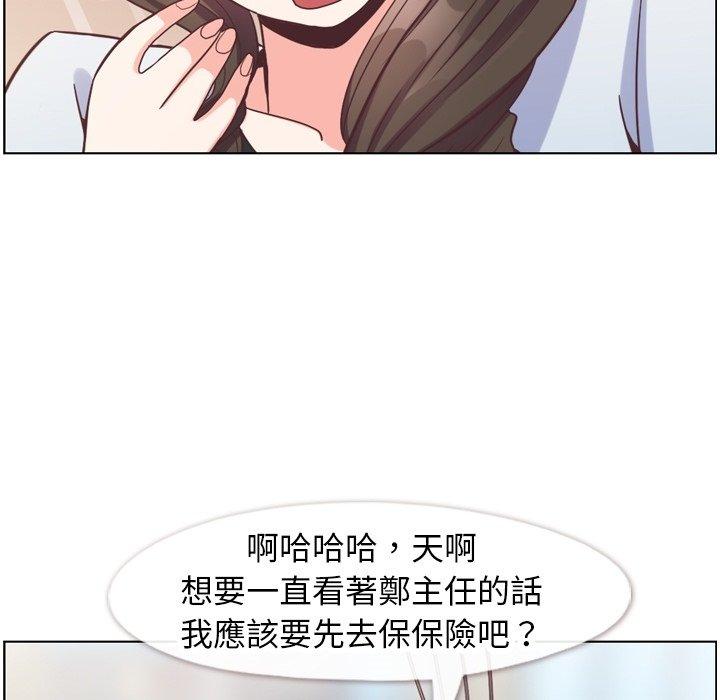 郑主任为何这样[h漫]韩漫全集-郑主任为何这样-第 79 话无删减无遮挡章节图片 