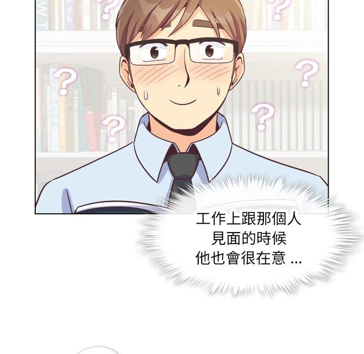 郑主任为何这样[h漫]韩漫全集-郑主任为何这样-第 79 话无删减无遮挡章节图片 