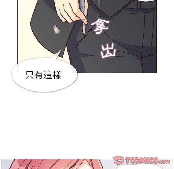 郑主任为何这样[h漫]韩漫全集-郑主任为何这样-第 79 话无删减无遮挡章节图片 