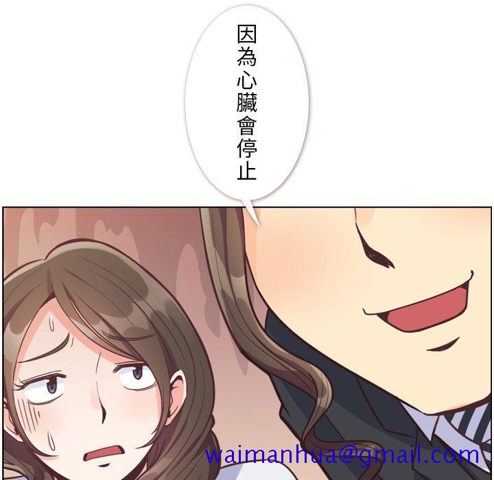 郑主任为何这样[h漫]韩漫全集-郑主任为何这样-第 79 话无删减无遮挡章节图片 