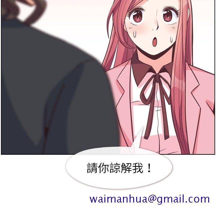 郑主任为何这样[h漫]韩漫全集-郑主任为何这样-第 79 话无删减无遮挡章节图片 