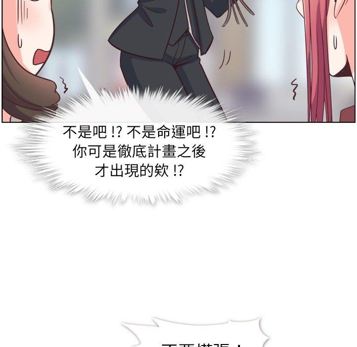郑主任为何这样[h漫]韩漫全集-郑主任为何这样-第 79 话无删减无遮挡章节图片 