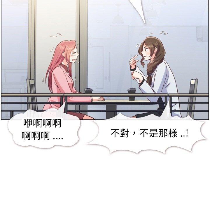 郑主任为何这样[h漫]韩漫全集-郑主任为何这样-第 79 话无删减无遮挡章节图片 