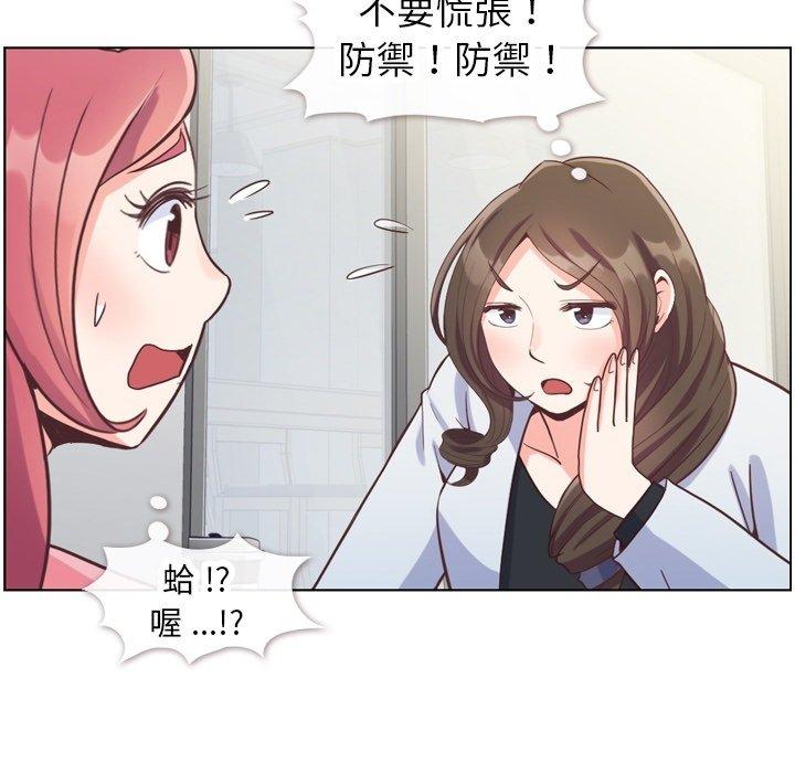 郑主任为何这样[h漫]韩漫全集-郑主任为何这样-第 79 话无删减无遮挡章节图片 