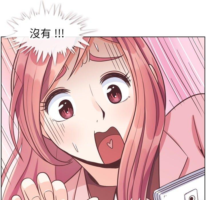 郑主任为何这样[h漫]韩漫全集-郑主任为何这样-第 79 话无删减无遮挡章节图片 