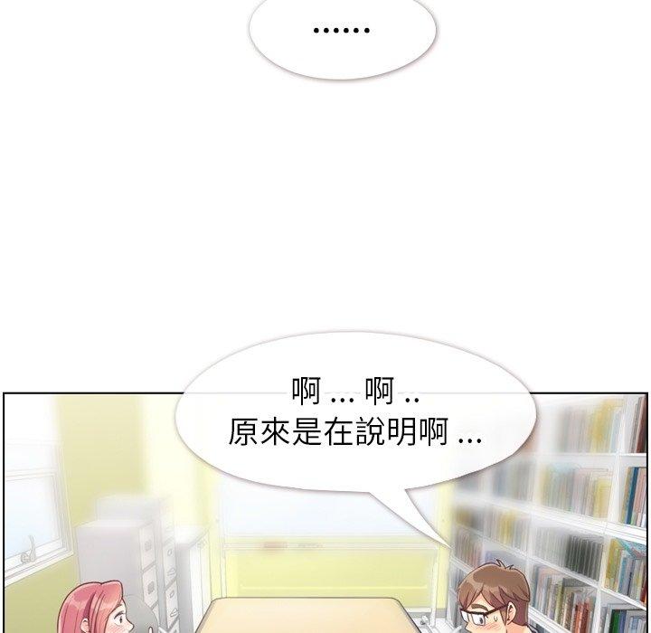 郑主任为何这样[h漫]韩漫全集-郑主任为何这样-第 79 话无删减无遮挡章节图片 