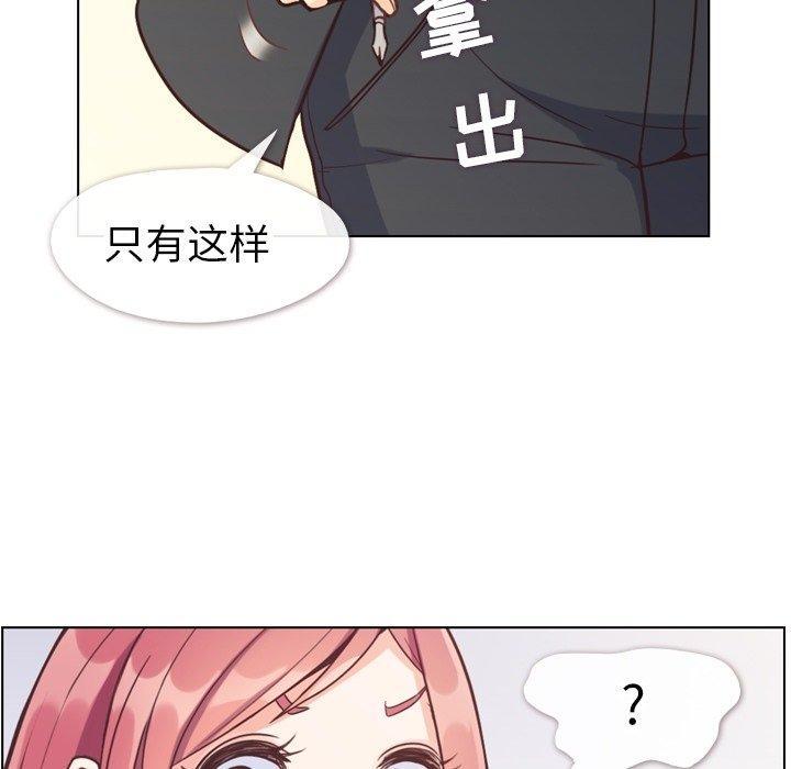郑主任为何这样[h漫]韩漫全集-郑主任为何这样-第 80 话无删减无遮挡章节图片 