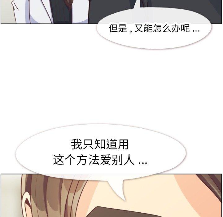 郑主任为何这样[h漫]韩漫全集-郑主任为何这样-第 80 话无删减无遮挡章节图片 