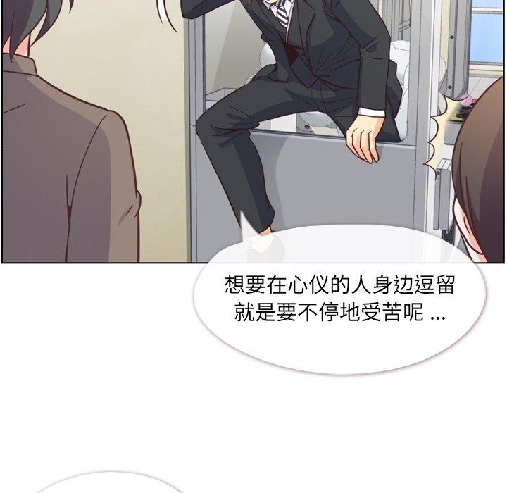 郑主任为何这样[h漫]韩漫全集-郑主任为何这样-第 80 话无删减无遮挡章节图片 