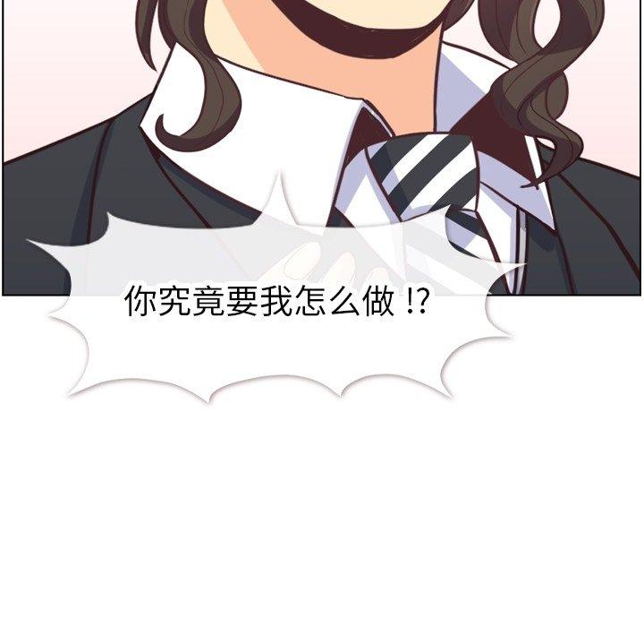 郑主任为何这样[h漫]韩漫全集-郑主任为何这样-第 80 话无删减无遮挡章节图片 