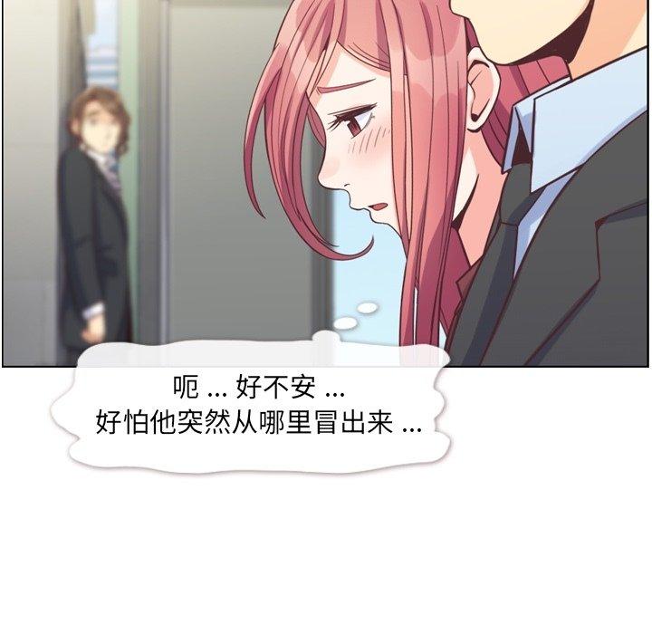 郑主任为何这样[h漫]韩漫全集-郑主任为何这样-第 80 话无删减无遮挡章节图片 