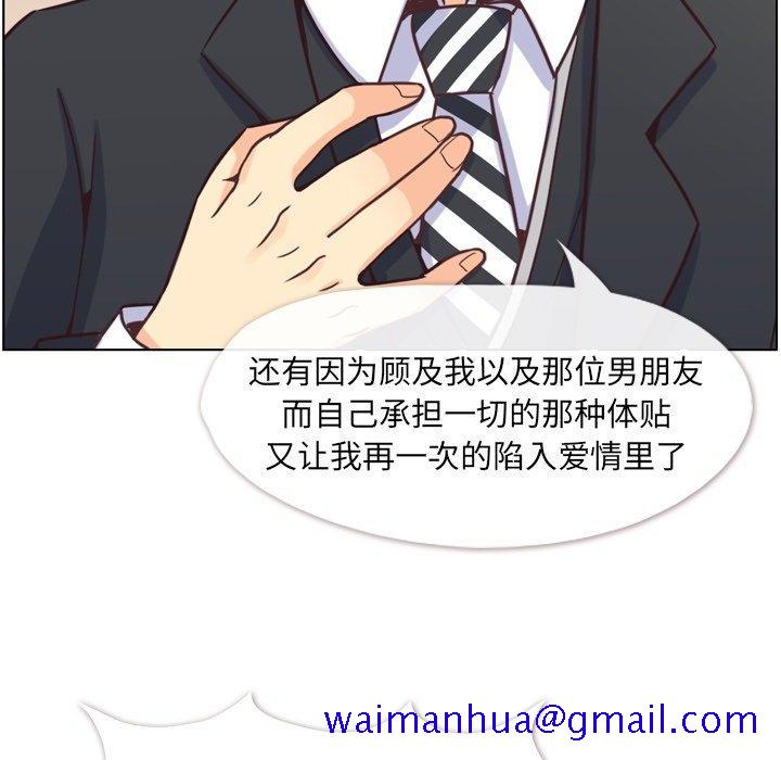 郑主任为何这样[h漫]韩漫全集-郑主任为何这样-第 80 话无删减无遮挡章节图片 