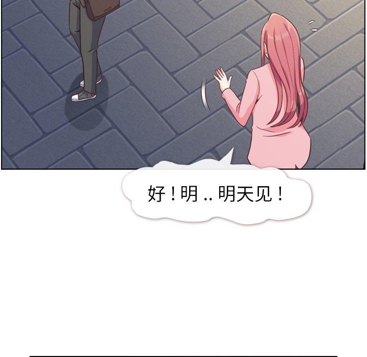 郑主任为何这样[h漫]韩漫全集-郑主任为何这样-第 80 话无删减无遮挡章节图片 